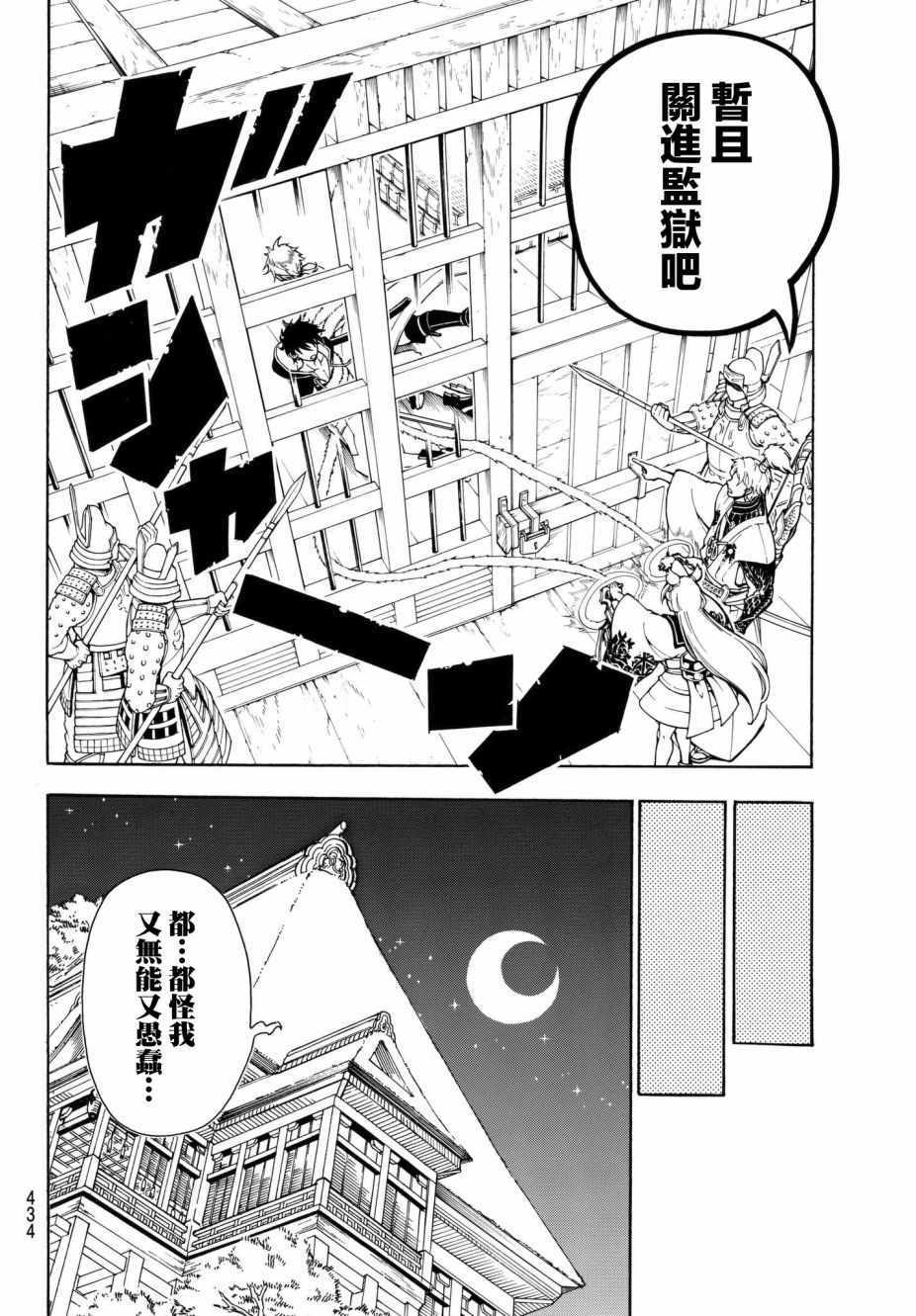 《Orient》漫画最新章节第11话免费下拉式在线观看章节第【10】张图片