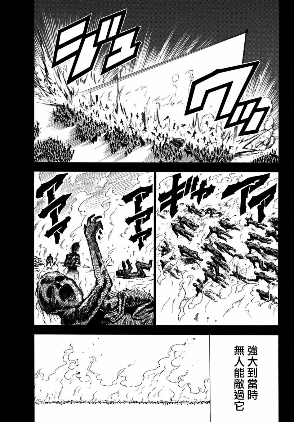 《Orient》漫画最新章节第46话免费下拉式在线观看章节第【7】张图片