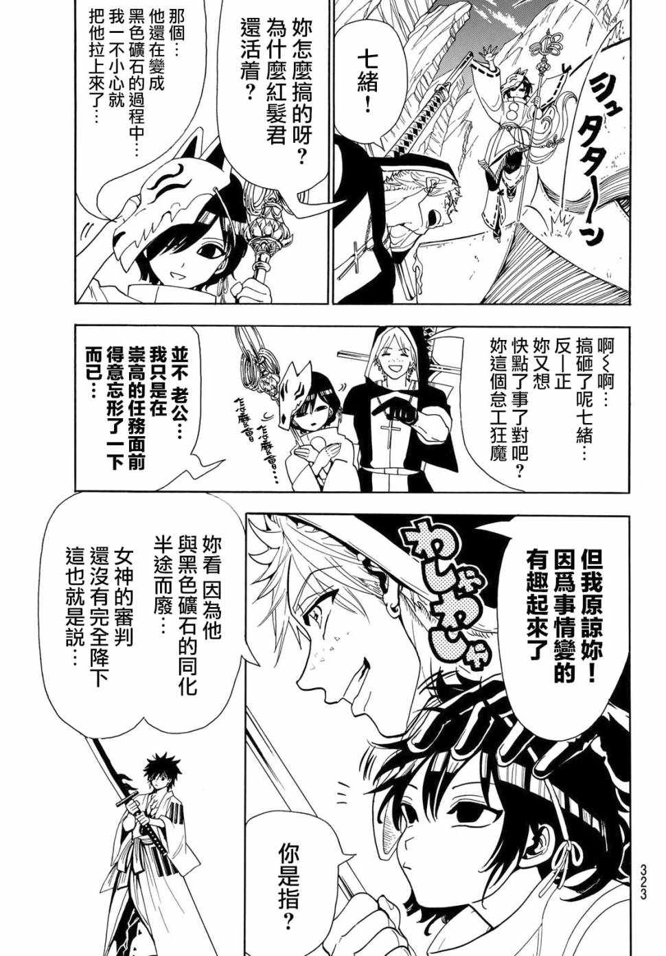 《Orient》漫画最新章节第34话免费下拉式在线观看章节第【5】张图片