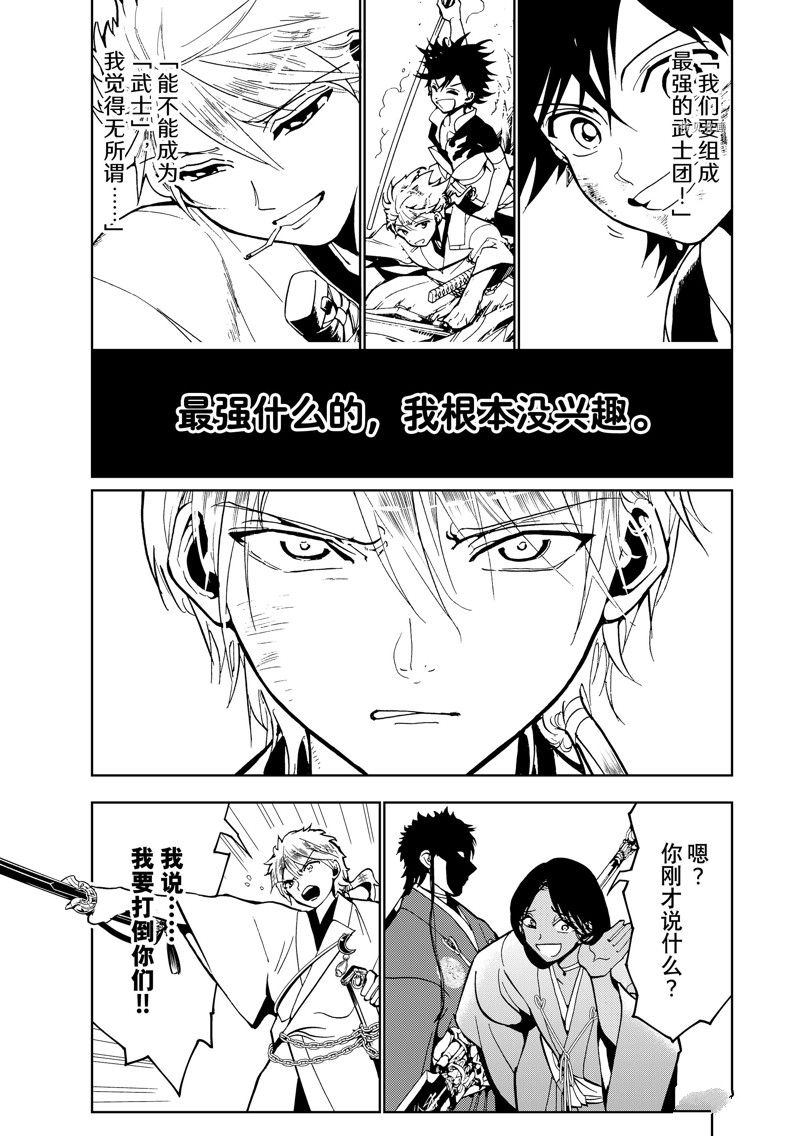 《Orient》漫画最新章节第134话 试看版免费下拉式在线观看章节第【1】张图片