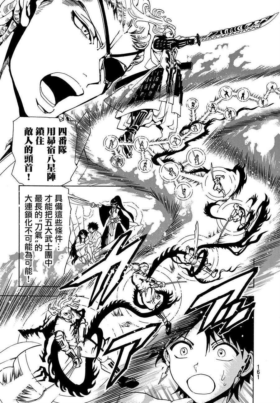 《Orient》漫画最新章节第68话免费下拉式在线观看章节第【12】张图片