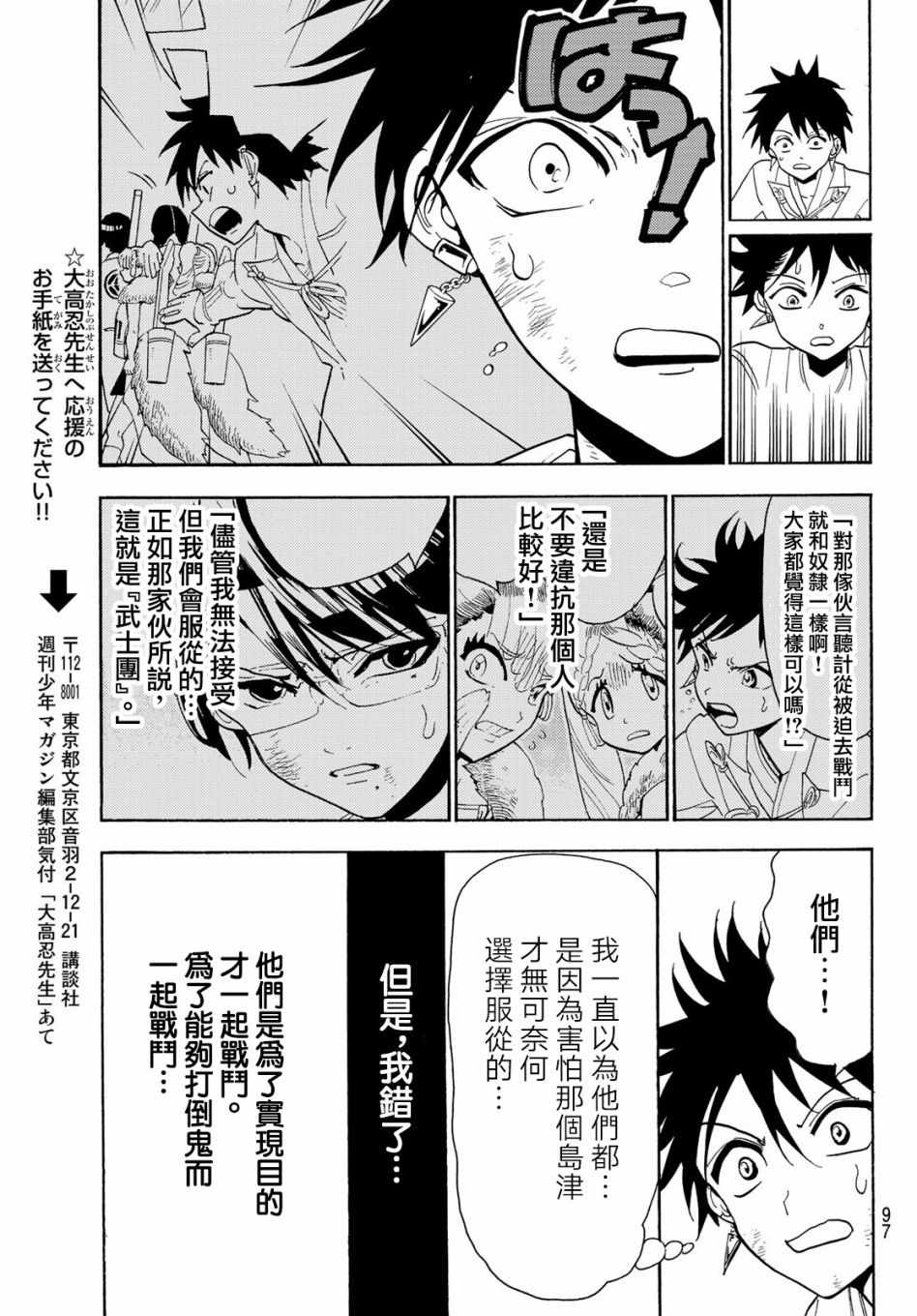 《Orient》漫画最新章节第59话免费下拉式在线观看章节第【16】张图片