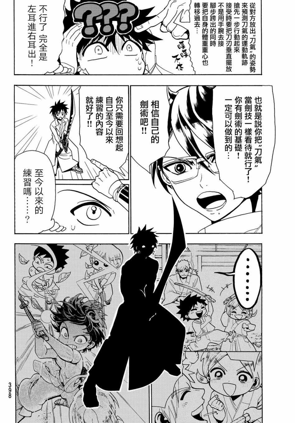 《Orient》漫画最新章节第61话免费下拉式在线观看章节第【4】张图片