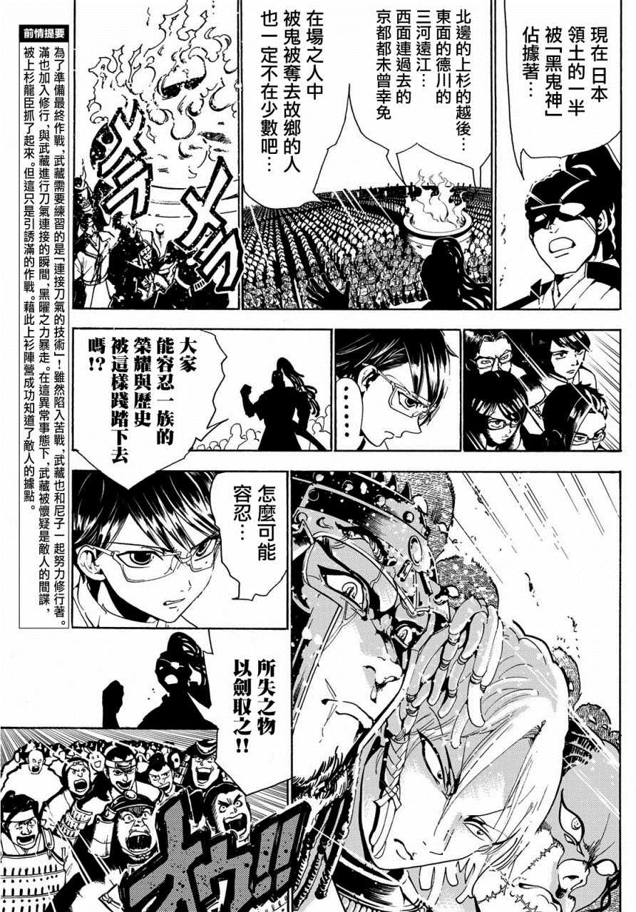 《Orient》漫画最新章节第64话免费下拉式在线观看章节第【3】张图片