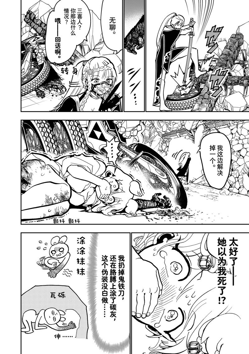 《Orient》漫画最新章节第135话 试看版免费下拉式在线观看章节第【26】张图片