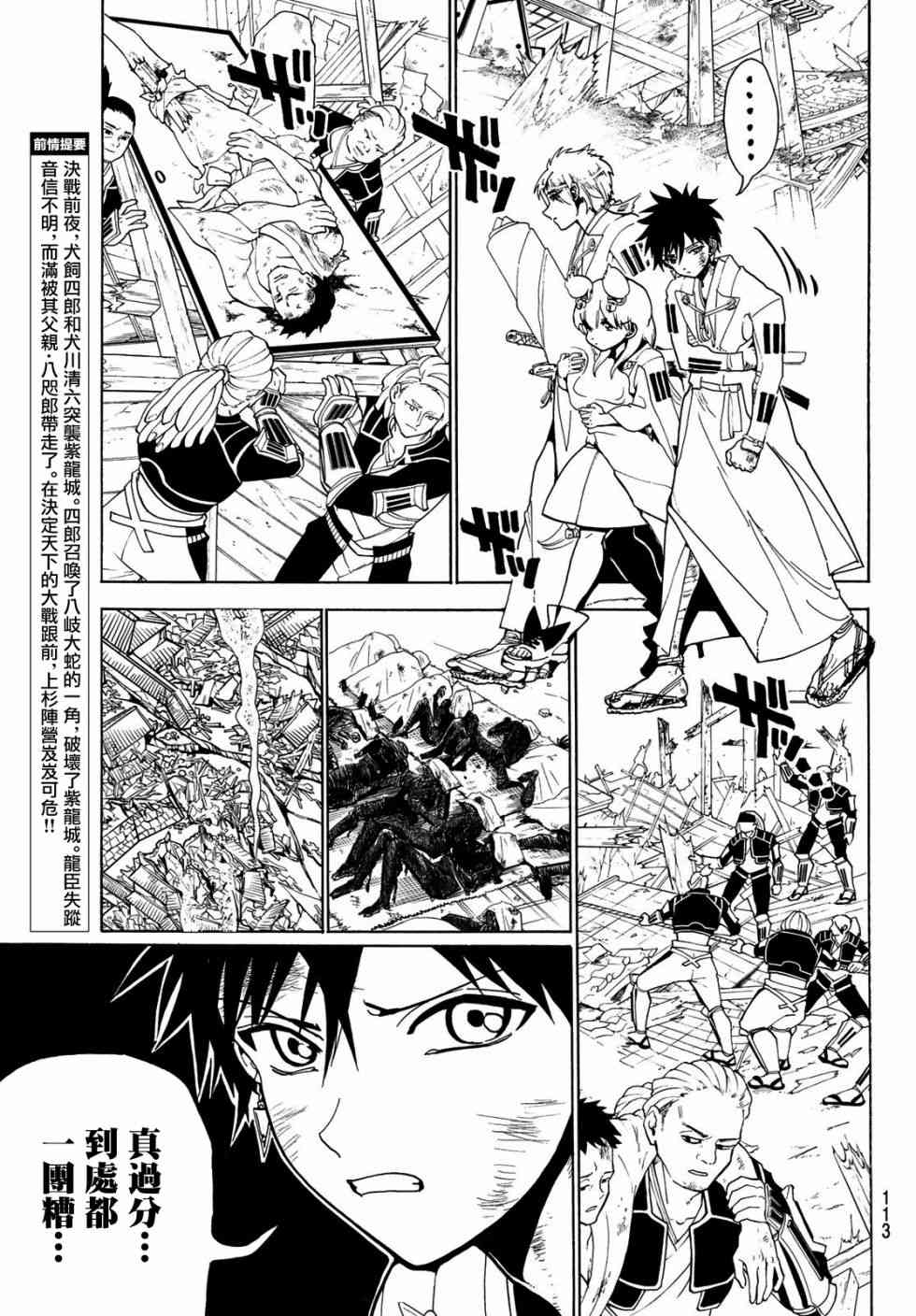 《Orient》漫画最新章节第74话 残局免费下拉式在线观看章节第【3】张图片