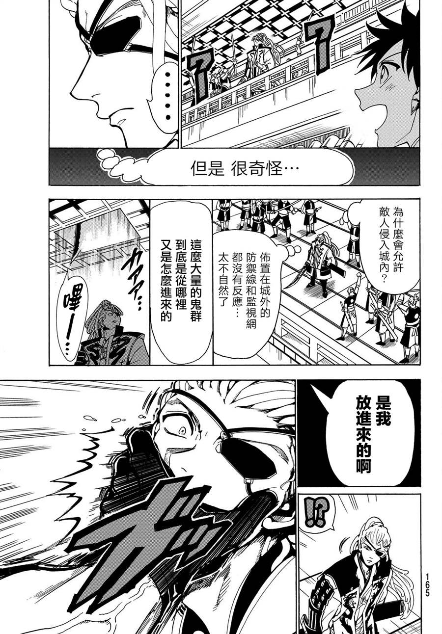 《Orient》漫画最新章节第68话免费下拉式在线观看章节第【16】张图片