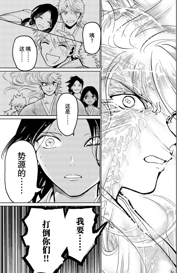 《Orient》漫画最新章节第133话 试看免费下拉式在线观看章节第【45】张图片