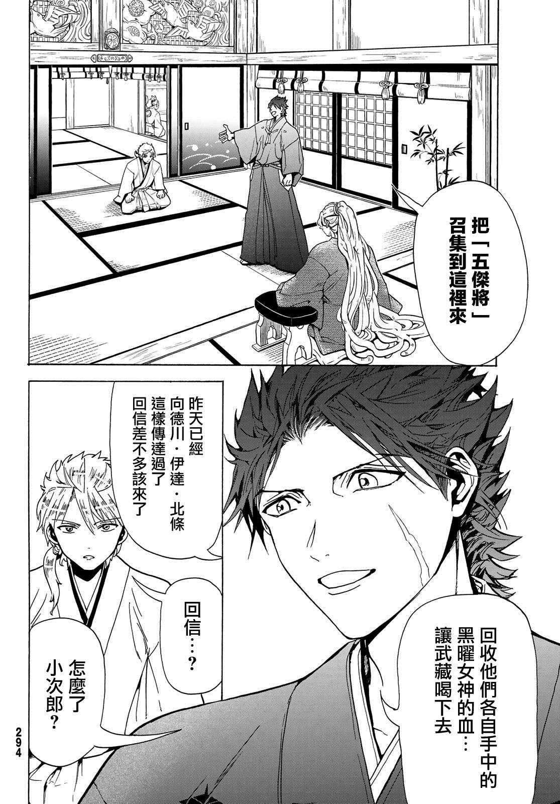 《Orient》漫画最新章节第116话 必须变得更强免费下拉式在线观看章节第【29】张图片