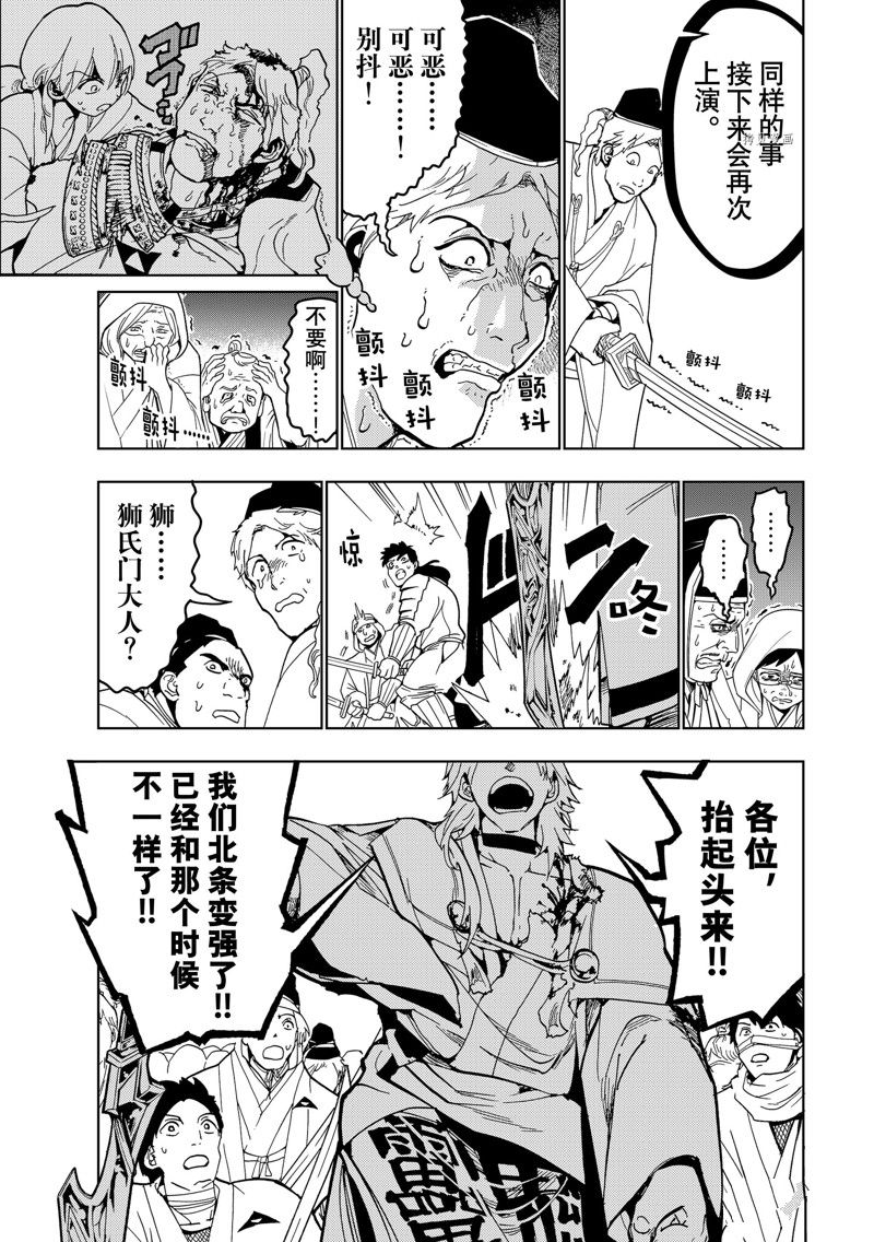 《Orient》漫画最新章节第130话 试看版免费下拉式在线观看章节第【15】张图片