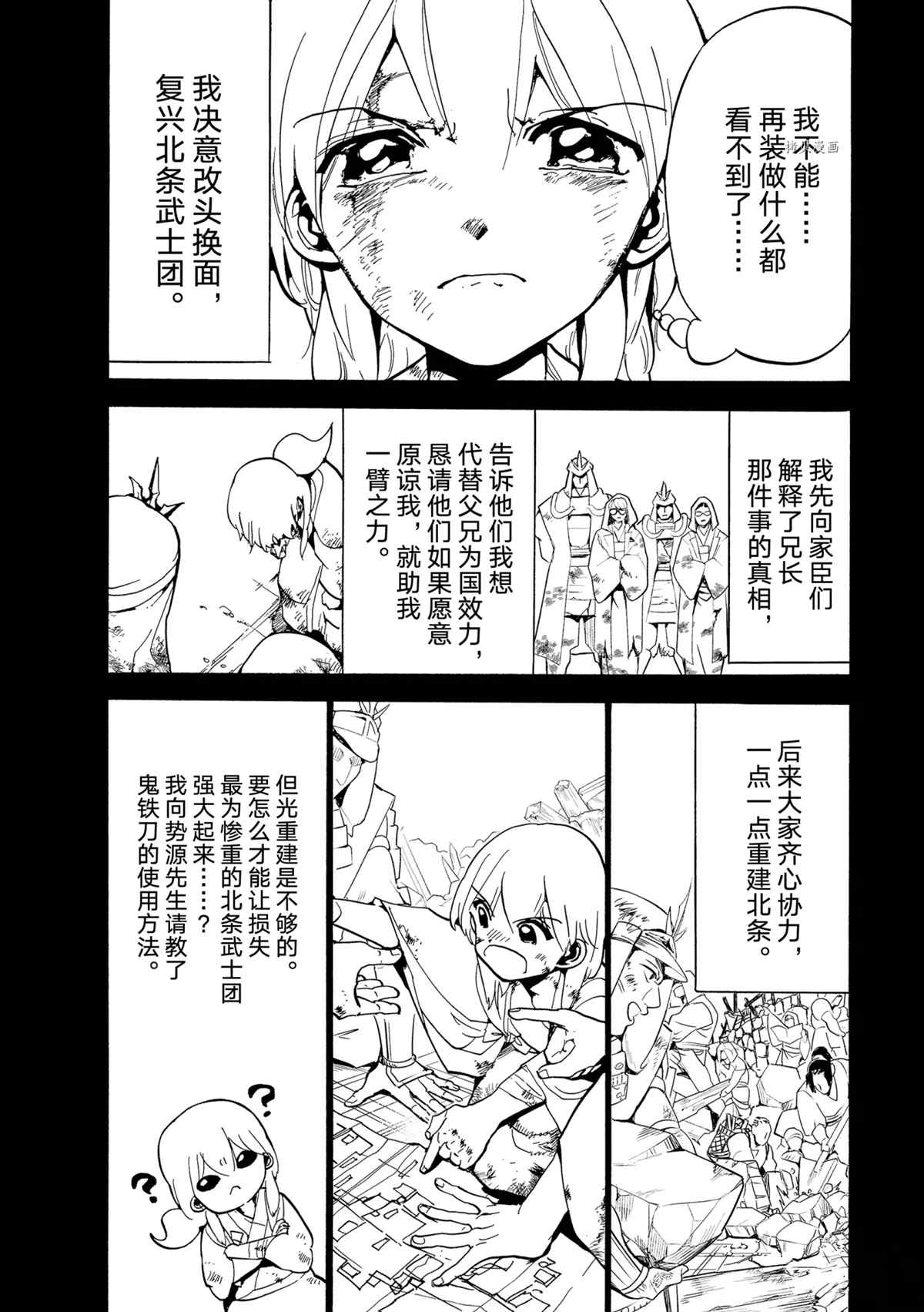 《Orient》漫画最新章节第127话 试看版免费下拉式在线观看章节第【32】张图片