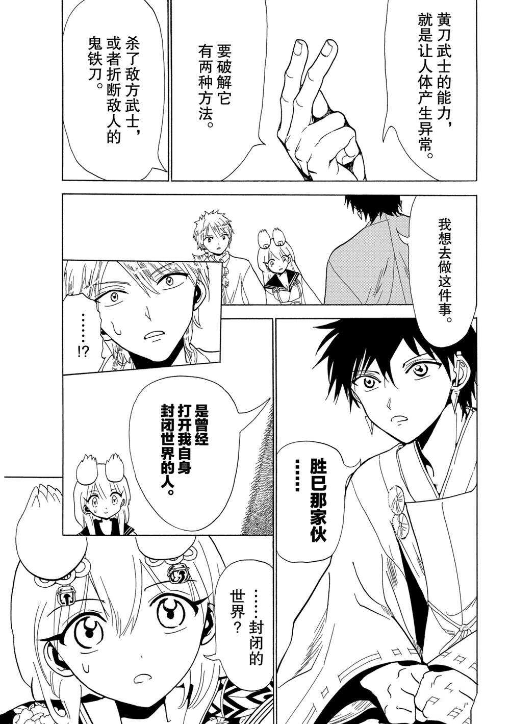 《Orient》漫画最新章节第119话 试看版免费下拉式在线观看章节第【25】张图片