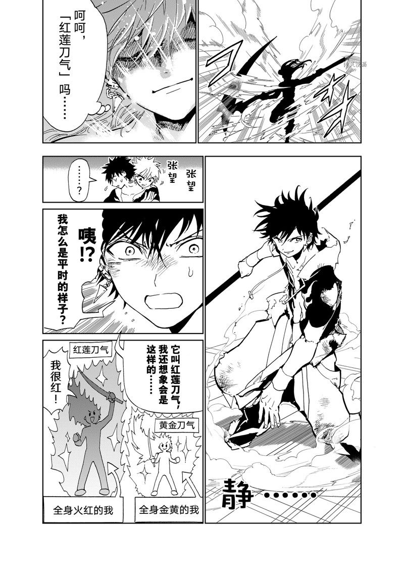 《Orient》漫画最新章节第132话 试看版免费下拉式在线观看章节第【5】张图片