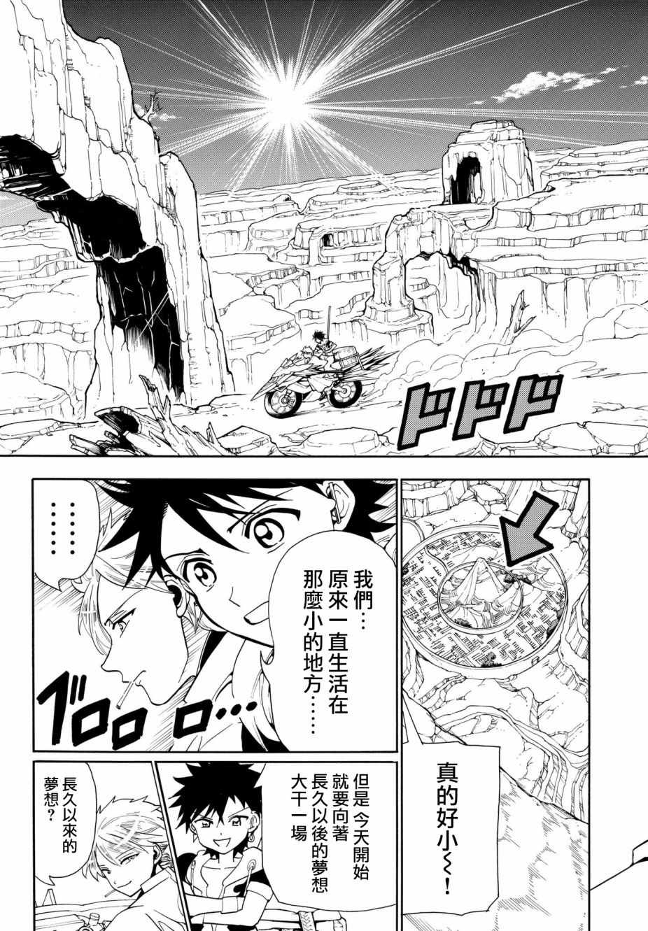 《Orient》漫画最新章节第8话免费下拉式在线观看章节第【4】张图片