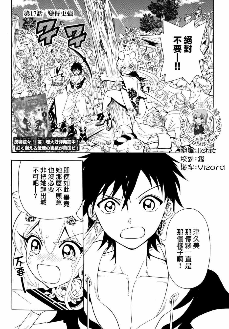 《Orient》漫画最新章节第17话免费下拉式在线观看章节第【2】张图片