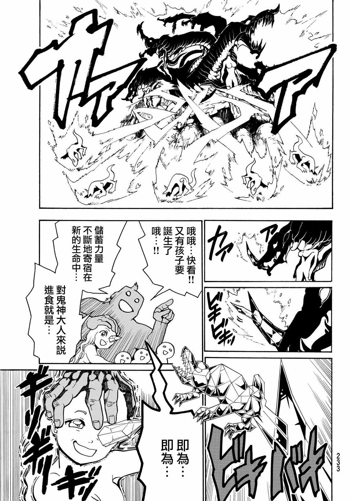 《Orient》漫画最新章节第55话免费下拉式在线观看章节第【3】张图片