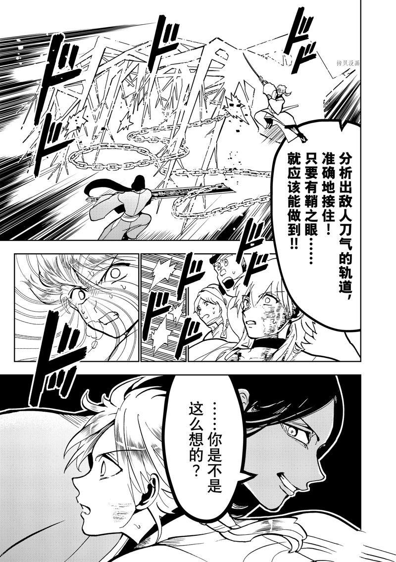 《Orient》漫画最新章节第134话 试看版免费下拉式在线观看章节第【23】张图片