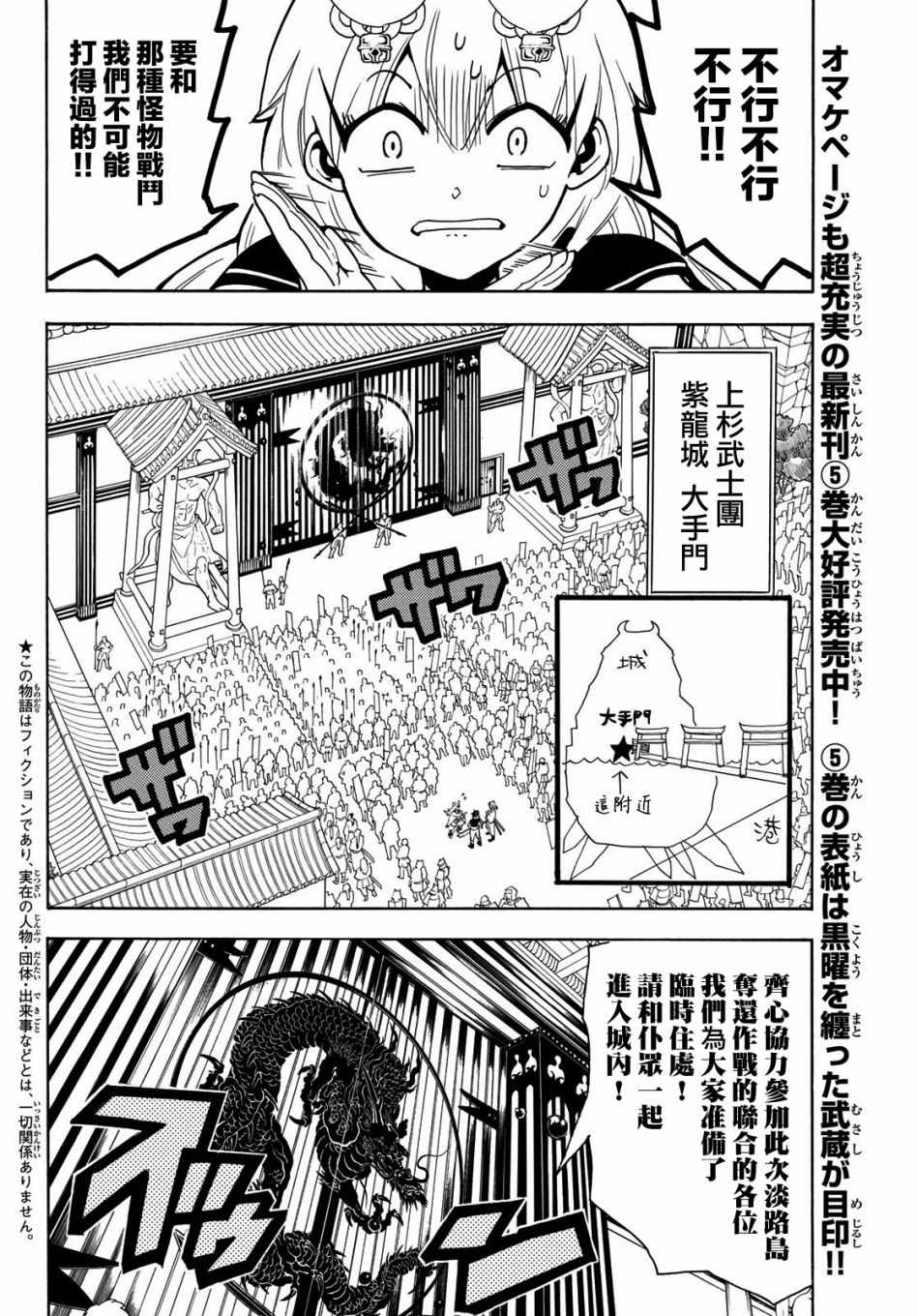 《Orient》漫画最新章节第50话免费下拉式在线观看章节第【4】张图片