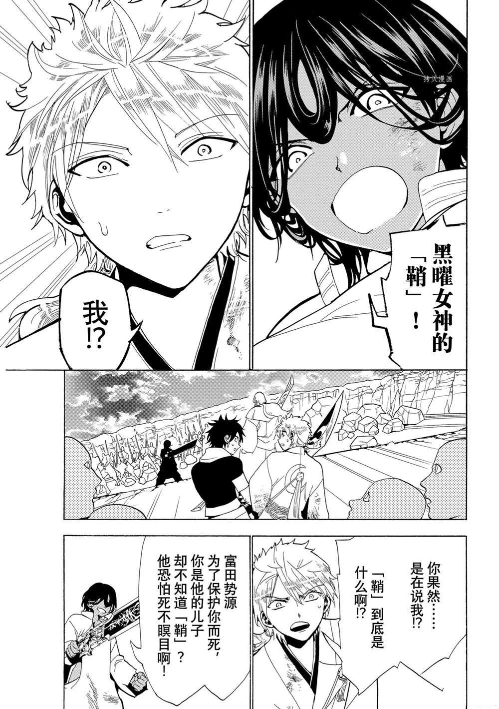 《Orient》漫画最新章节第125话 试看版免费下拉式在线观看章节第【11】张图片