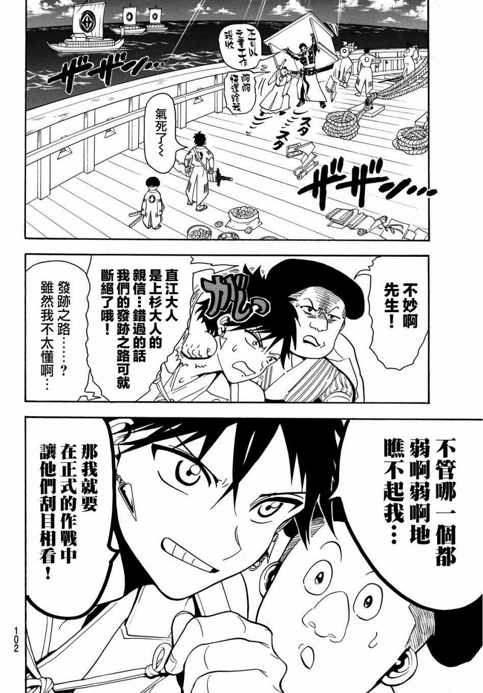 《Orient》漫画最新章节第56话免费下拉式在线观看章节第【15】张图片