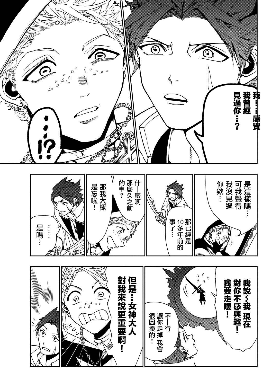 《Orient》漫画最新章节第88话 无明免费下拉式在线观看章节第【13】张图片