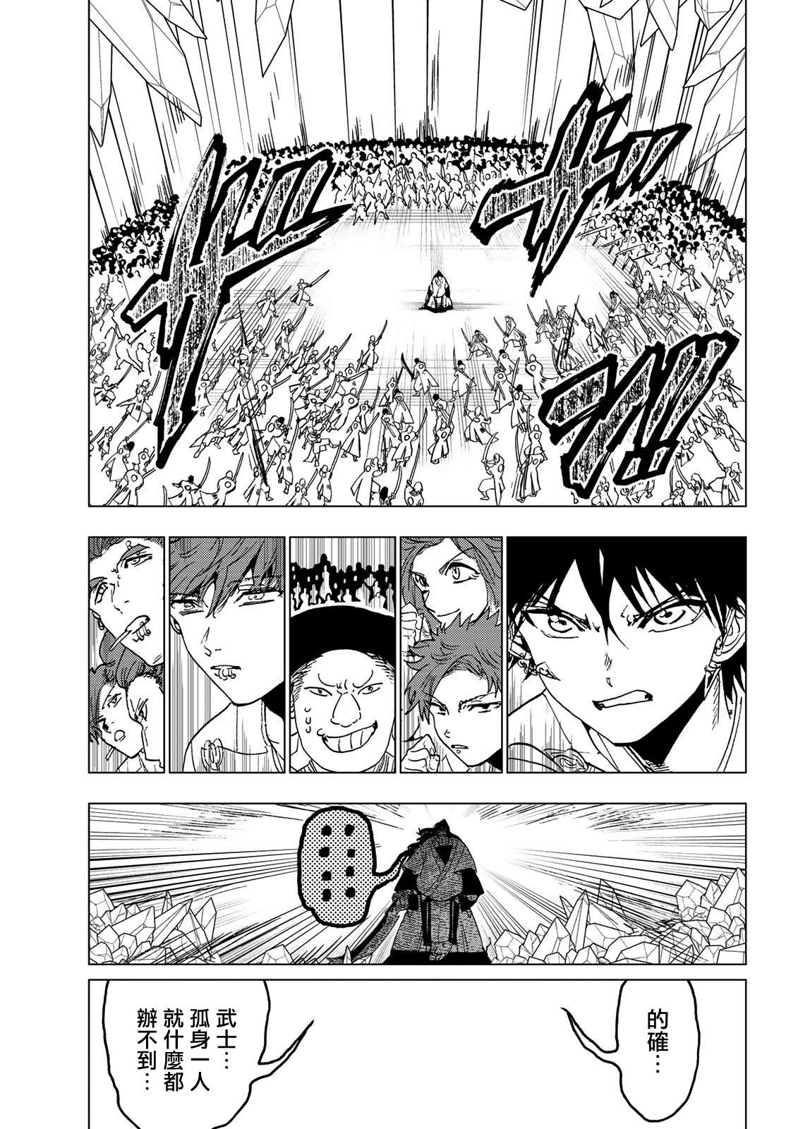 《Orient》漫画最新章节第94话 力所能及之事免费下拉式在线观看章节第【13】张图片