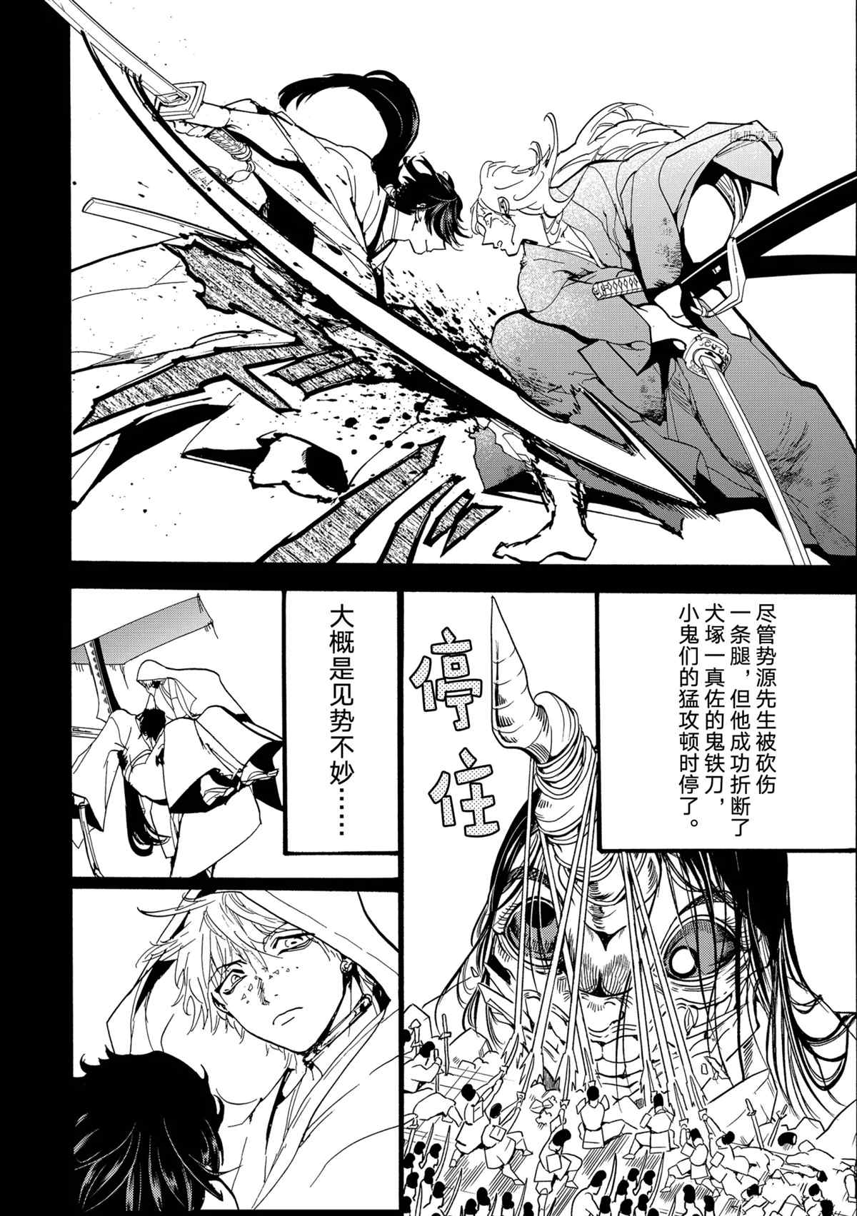 《Orient》漫画最新章节第127话 试看版免费下拉式在线观看章节第【27】张图片