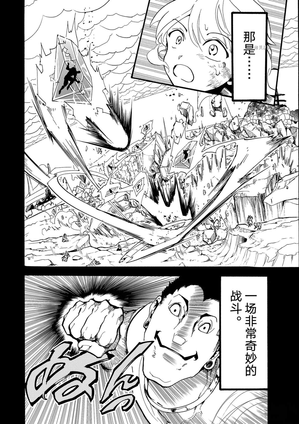 《Orient》漫画最新章节第127话 试看版免费下拉式在线观看章节第【11】张图片