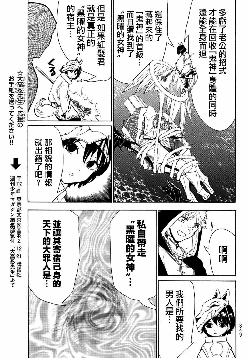 《Orient》漫画最新章节第40话免费下拉式在线观看章节第【17】张图片