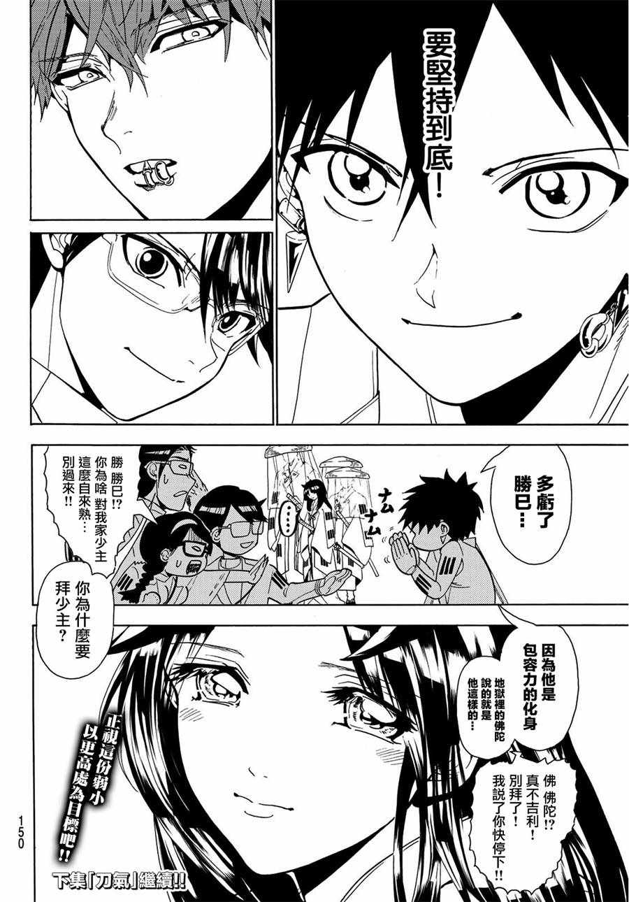 《Orient》漫画最新章节第60话免费下拉式在线观看章节第【18】张图片