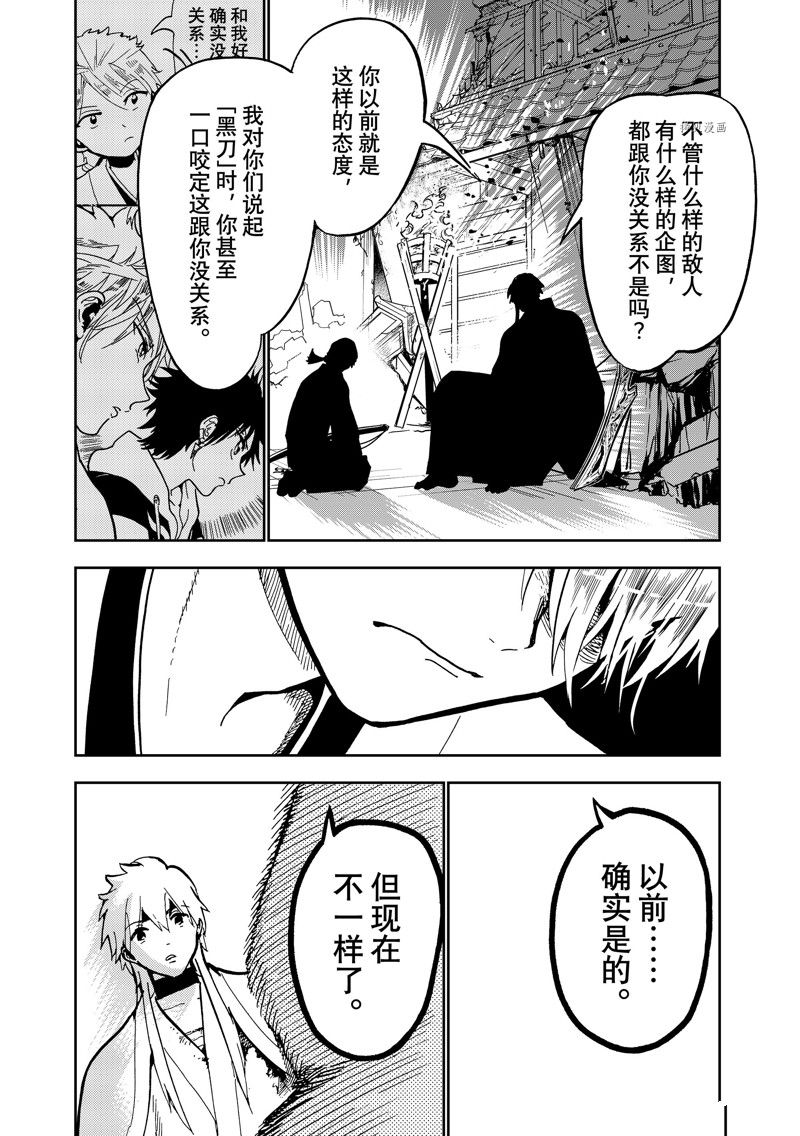 《Orient》漫画最新章节第137话免费下拉式在线观看章节第【14】张图片