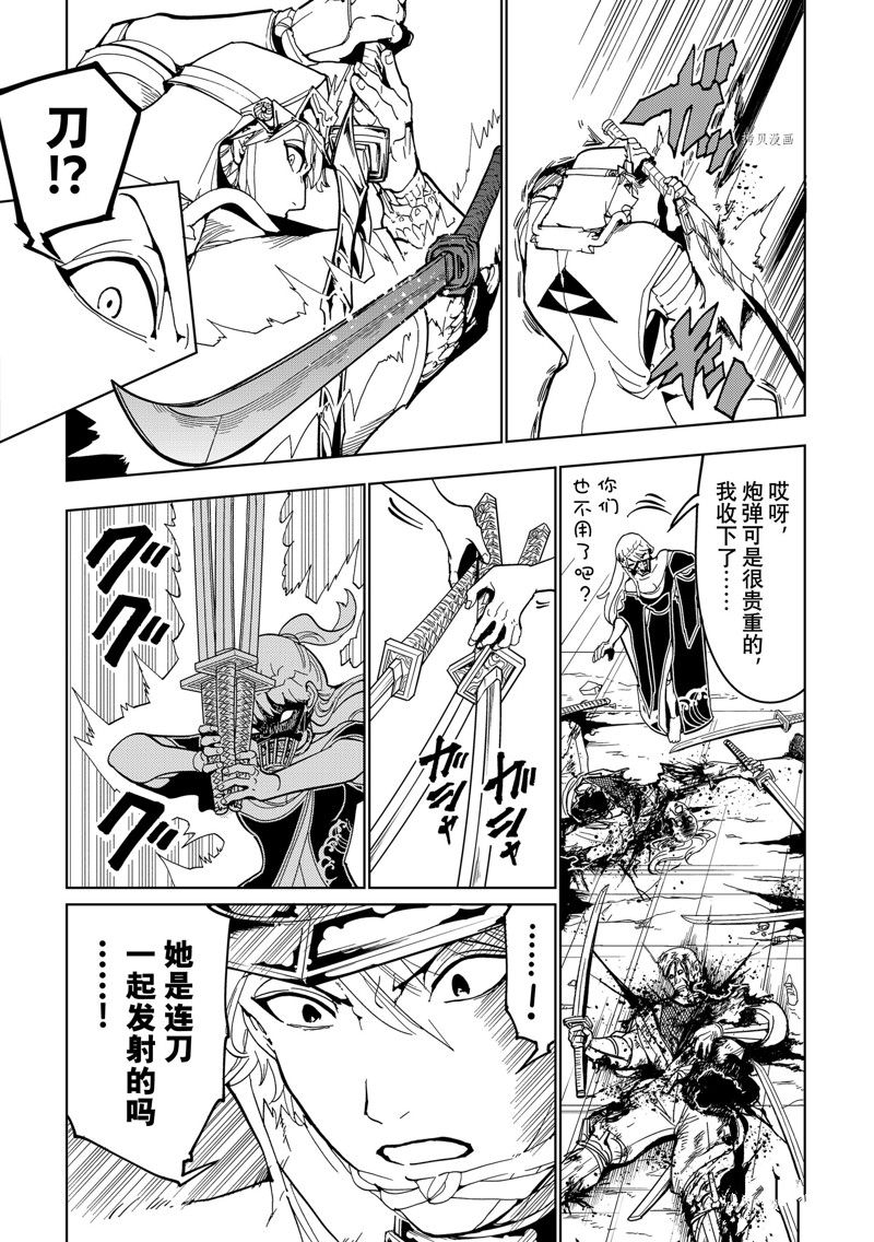 《Orient》漫画最新章节第130话 试看版免费下拉式在线观看章节第【25】张图片