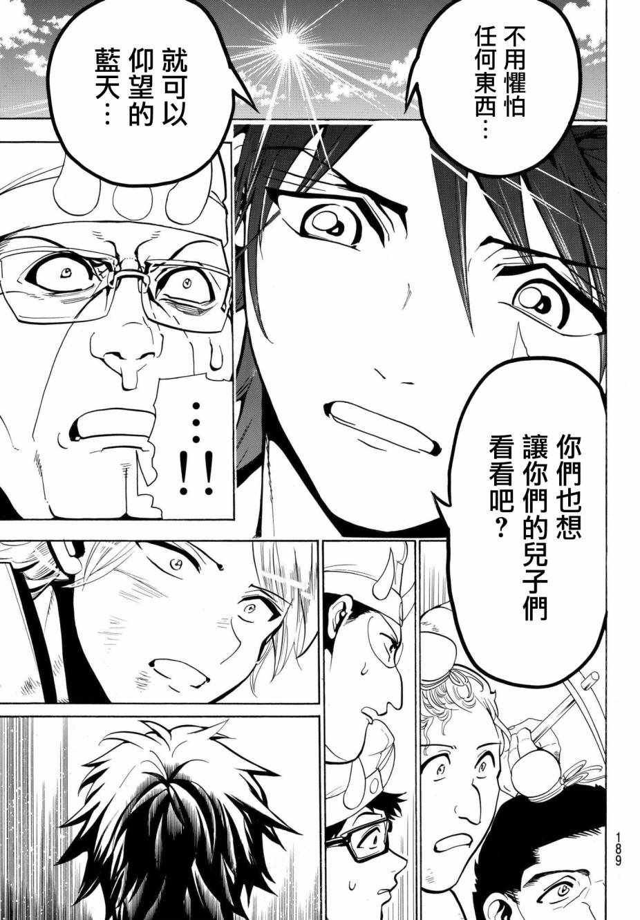 《Orient》漫画最新章节第5话免费下拉式在线观看章节第【17】张图片