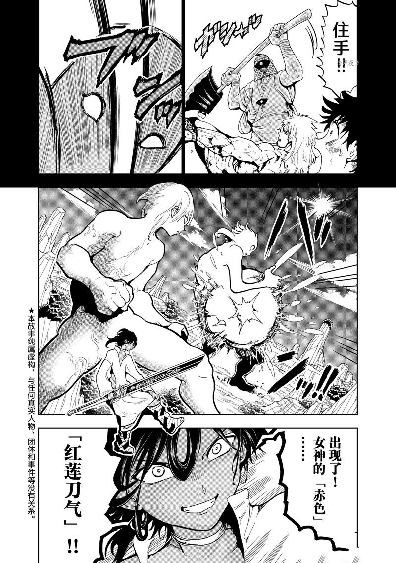 《Orient》漫画最新章节第132话 试看版免费下拉式在线观看章节第【4】张图片