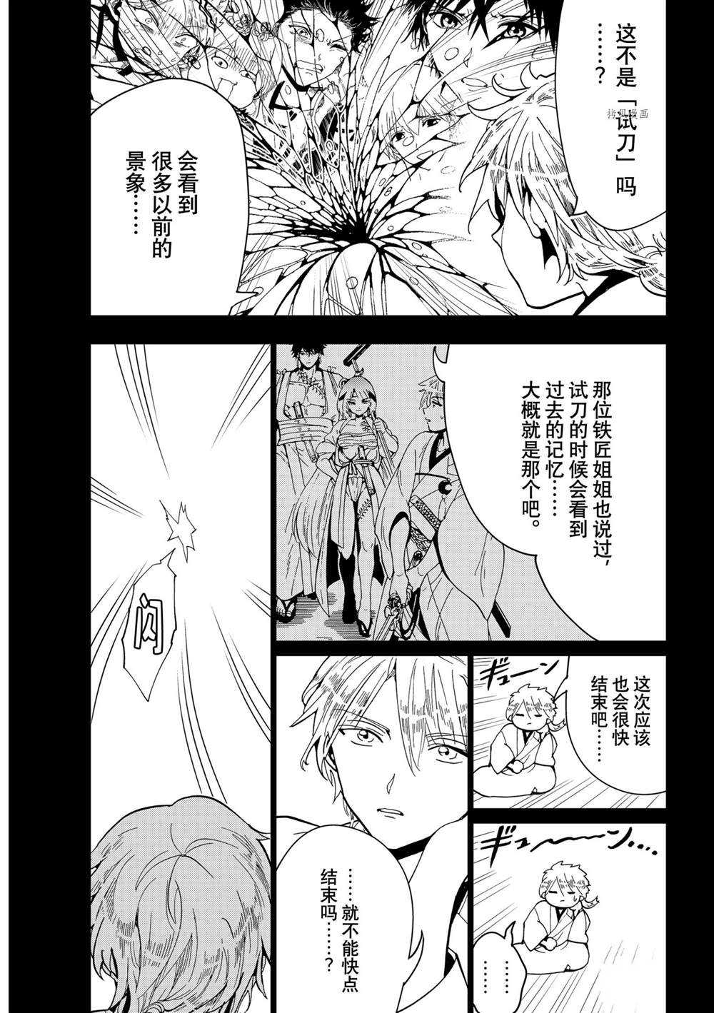 《Orient》漫画最新章节第122话 试看版免费下拉式在线观看章节第【41】张图片