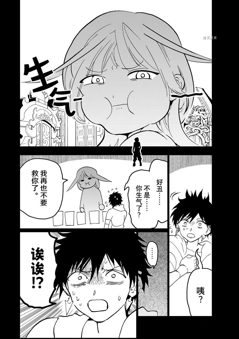 《Orient》漫画最新章节第131话 试看版免费下拉式在线观看章节第【33】张图片