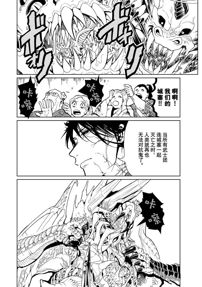 《Orient》漫画最新章节第133话 试看免费下拉式在线观看章节第【32】张图片