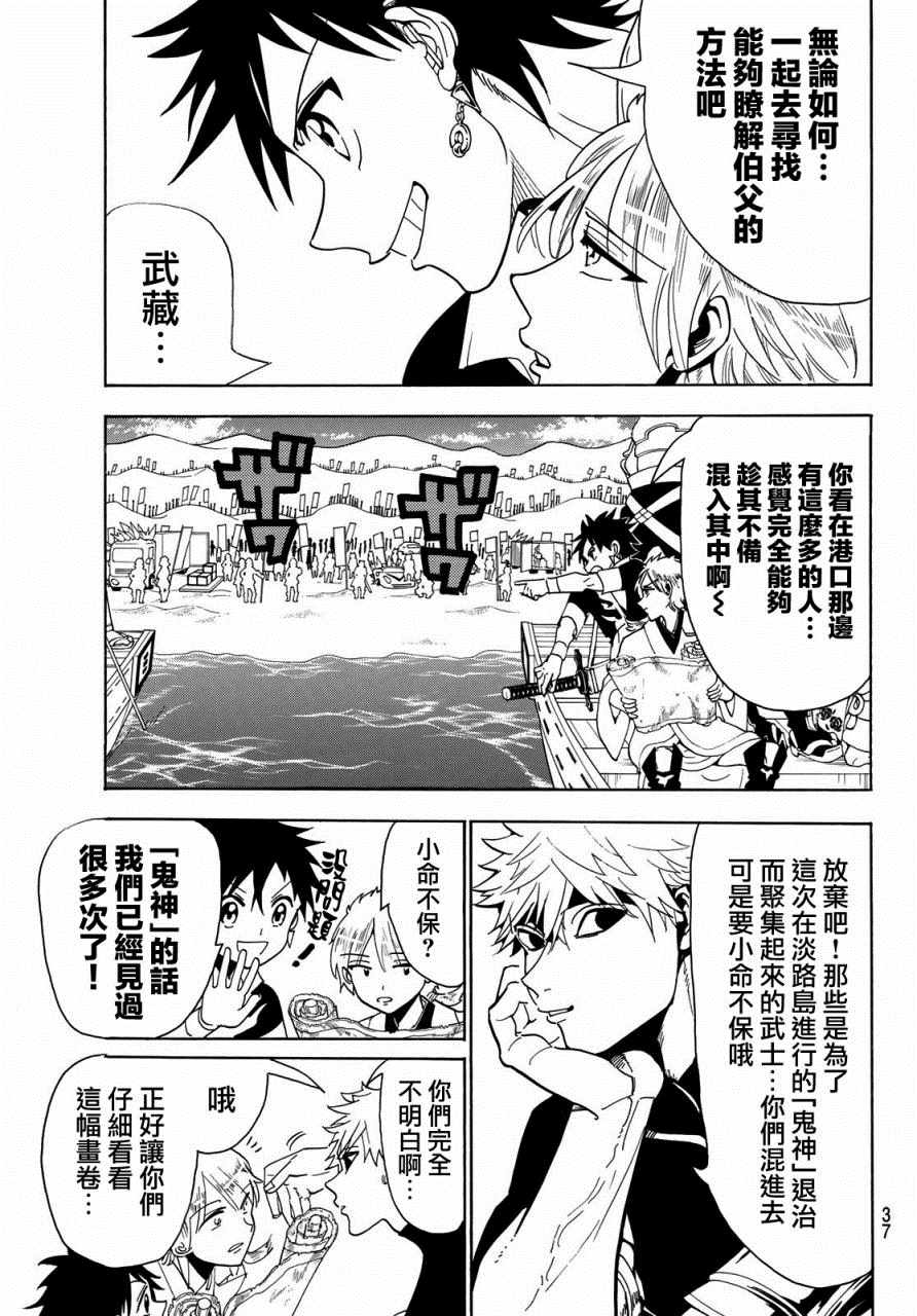 《Orient》漫画最新章节第49话免费下拉式在线观看章节第【14】张图片