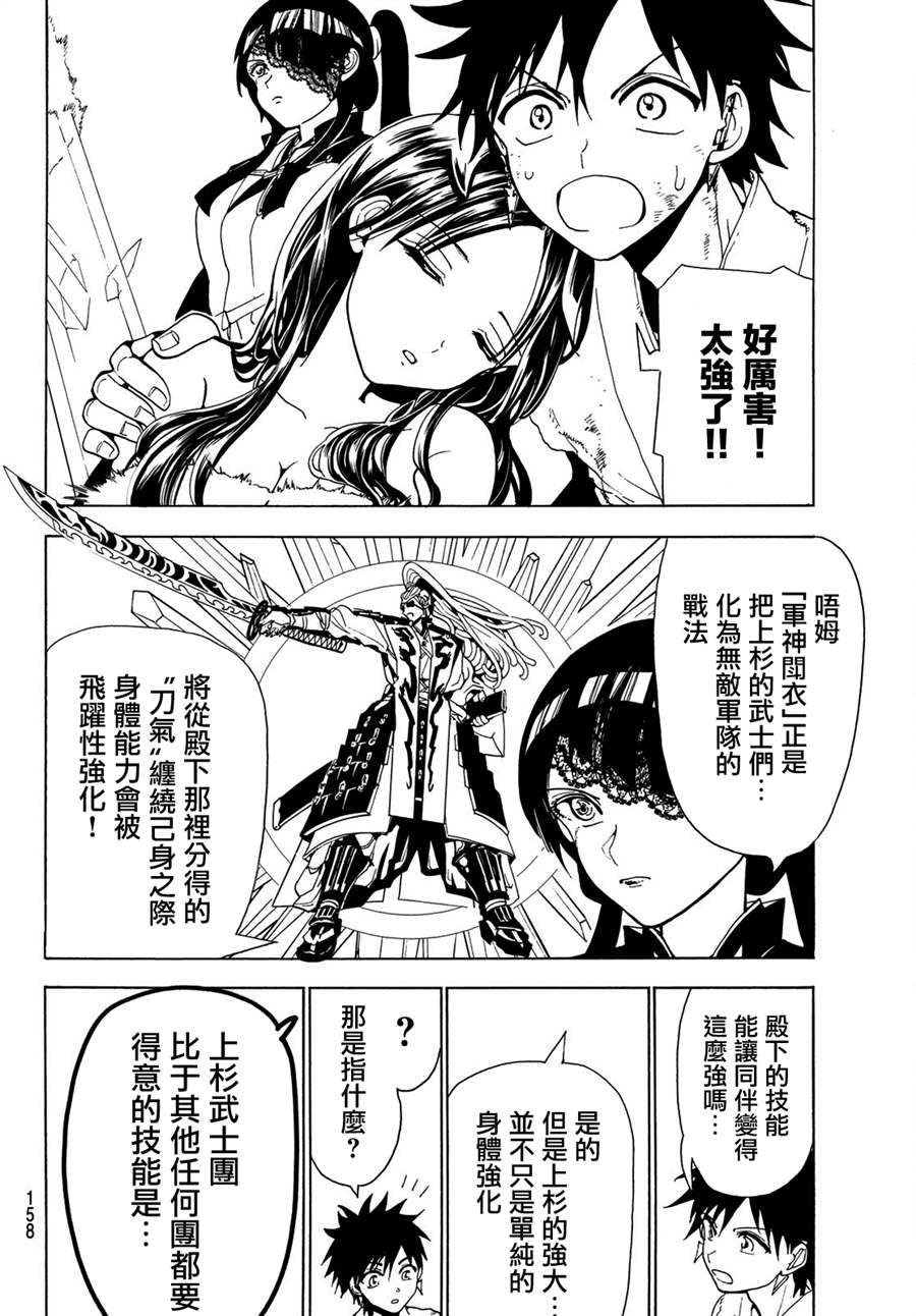 《Orient》漫画最新章节第68话免费下拉式在线观看章节第【9】张图片