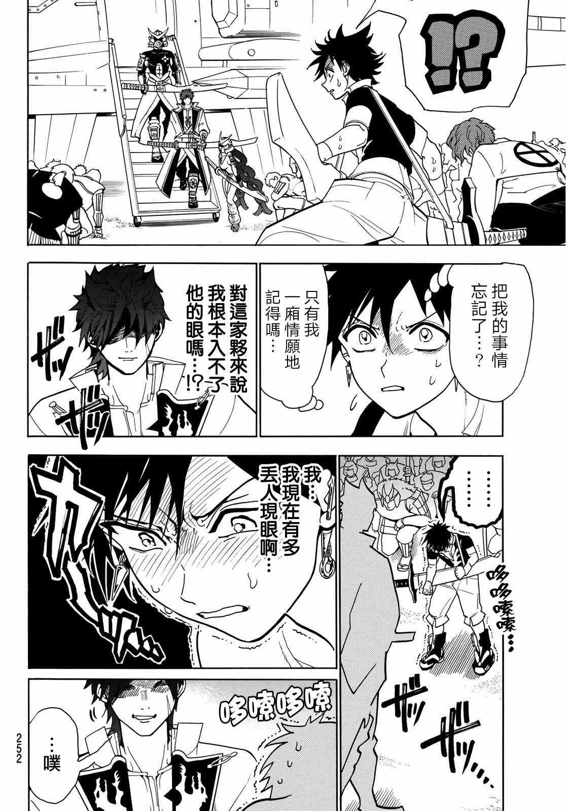 《Orient》漫画最新章节第48话免费下拉式在线观看章节第【4】张图片