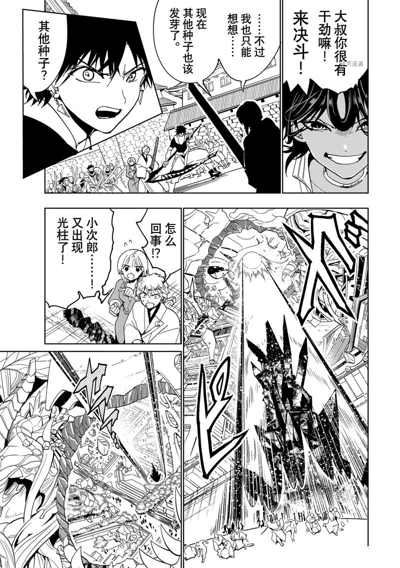 《Orient》漫画最新章节第130话 试看版免费下拉式在线观看章节第【17】张图片