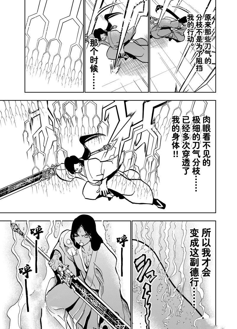 《Orient》漫画最新章节第134话 试看版免费下拉式在线观看章节第【35】张图片