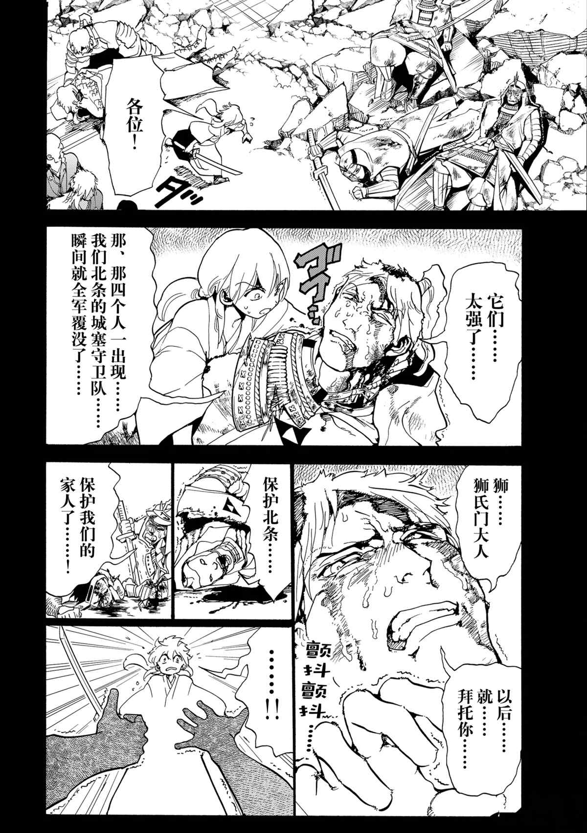 《Orient》漫画最新章节第127话 试看版免费下拉式在线观看章节第【7】张图片