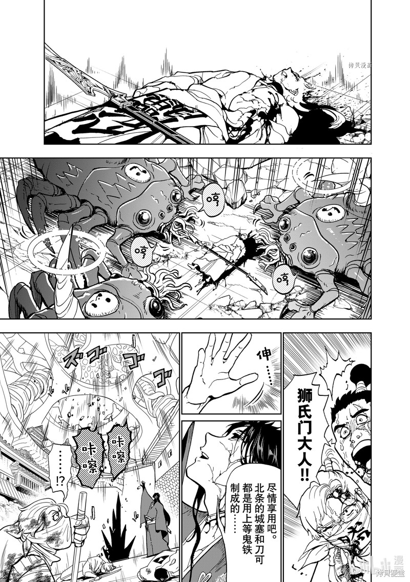 《Orient》漫画最新章节第133话 试看免费下拉式在线观看章节第【29】张图片