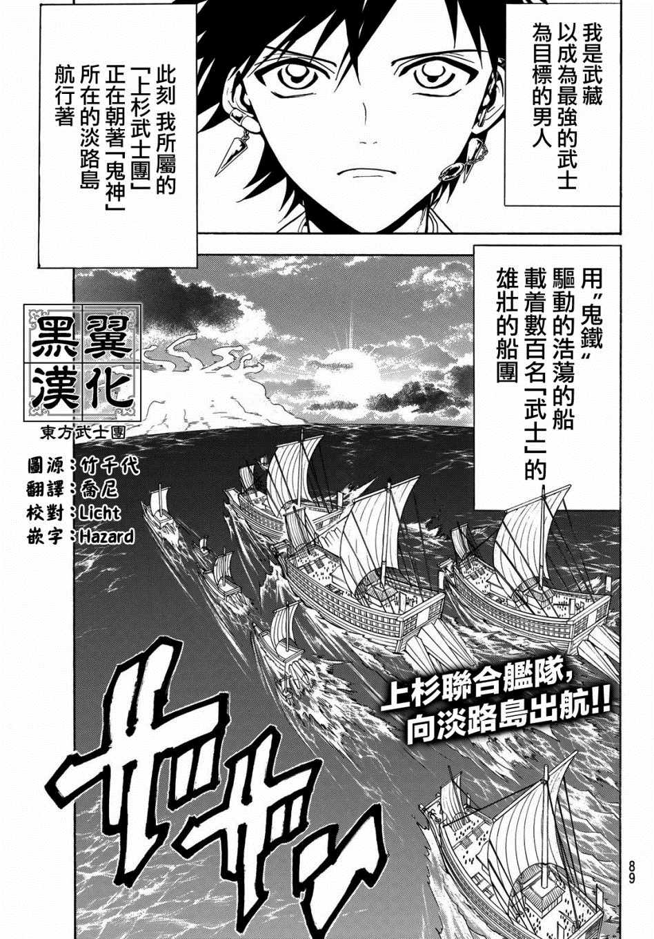 《Orient》漫画最新章节第56话免费下拉式在线观看章节第【2】张图片