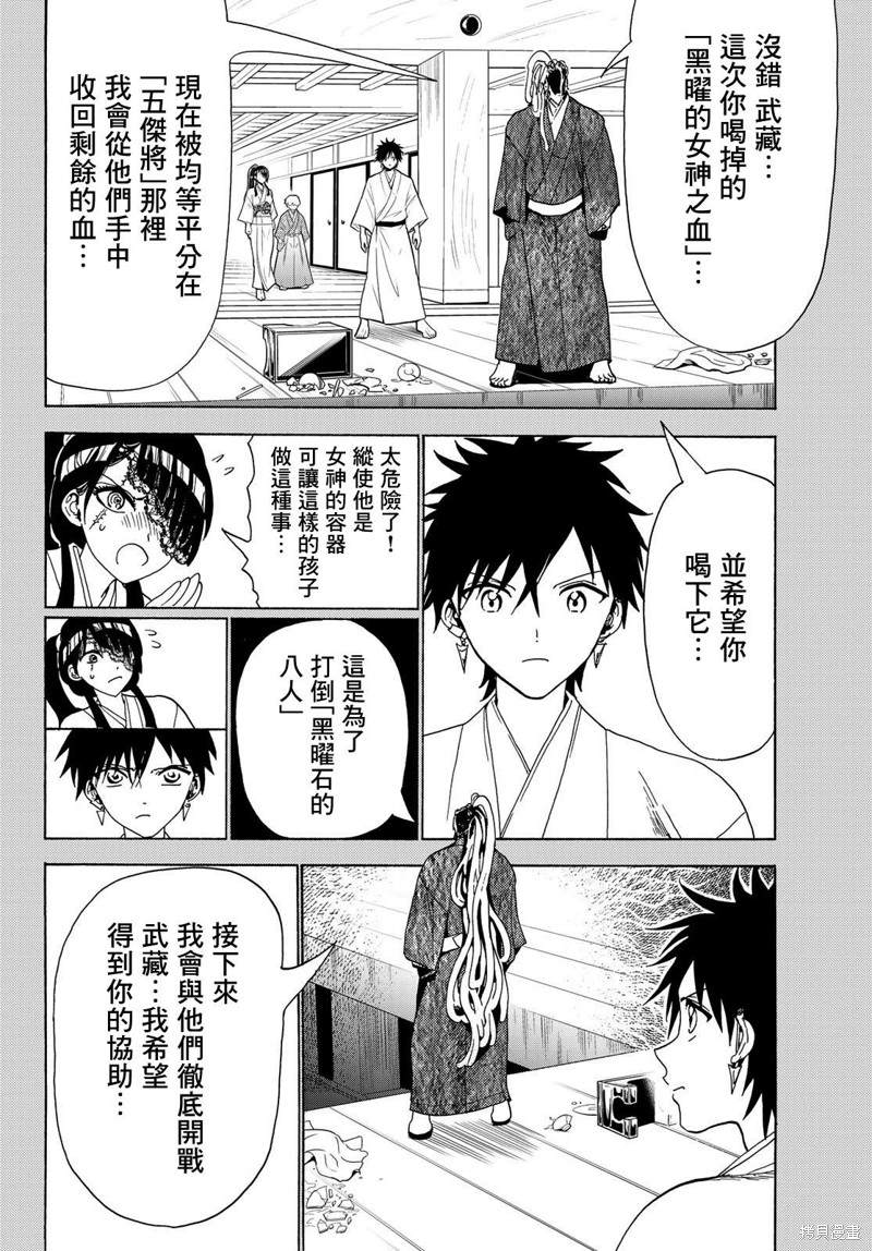 《Orient》漫画最新章节第115话 誓言免费下拉式在线观看章节第【20】张图片