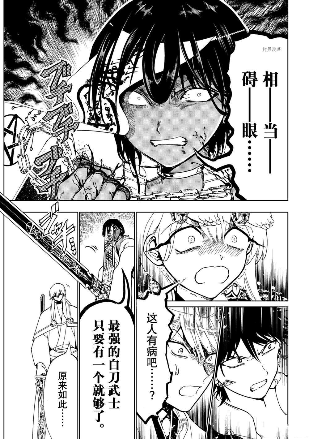 《Orient》漫画最新章节第124话 试看版免费下拉式在线观看章节第【13】张图片