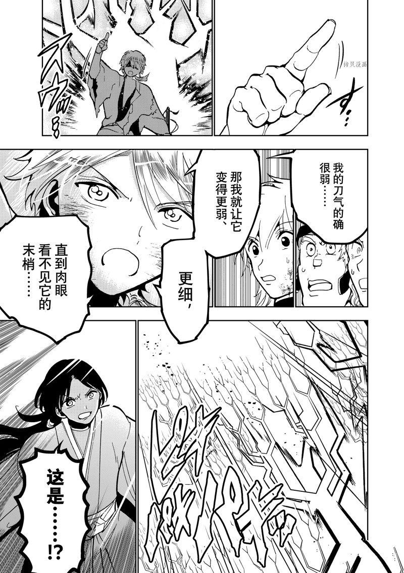 《Orient》漫画最新章节第134话 试看版免费下拉式在线观看章节第【33】张图片