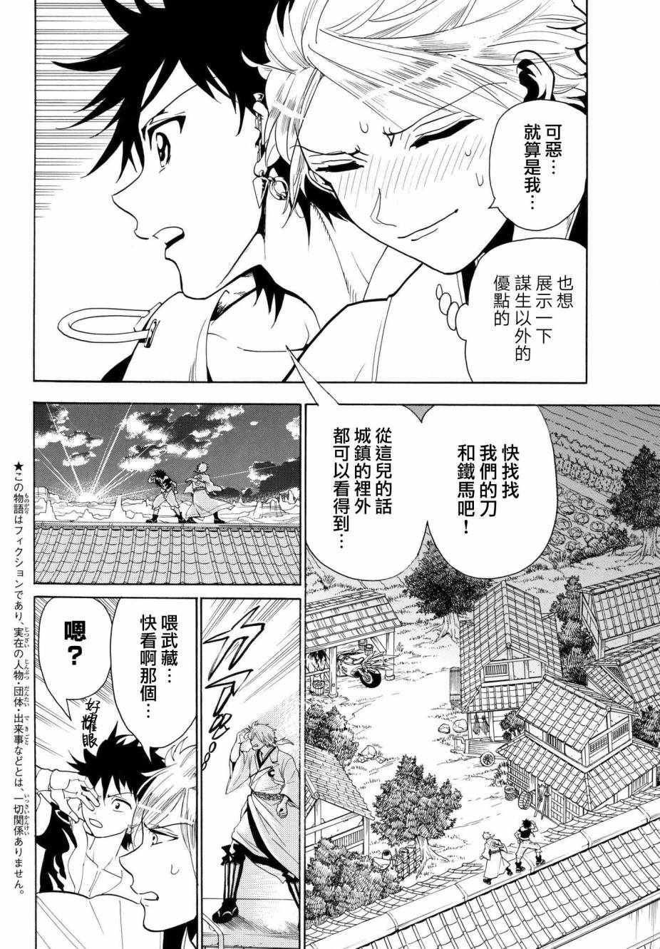 《Orient》漫画最新章节第13话免费下拉式在线观看章节第【2】张图片