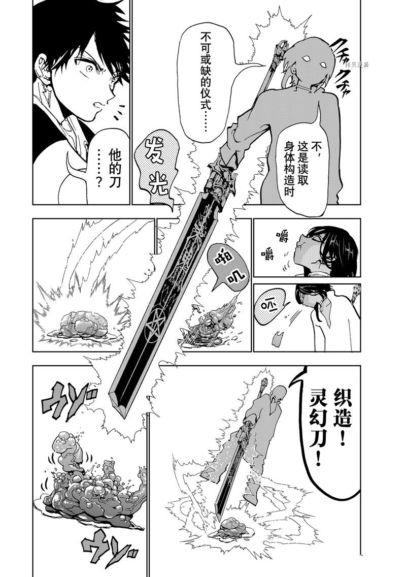 《Orient》漫画最新章节第131话 试看版免费下拉式在线观看章节第【17】张图片